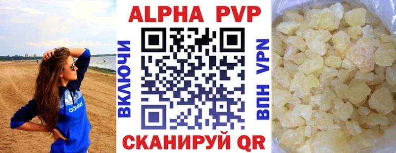 купить   Каменногорск  Альфа ПВП СК 