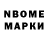 Марки NBOMe 1,8мг Maggie Boyd