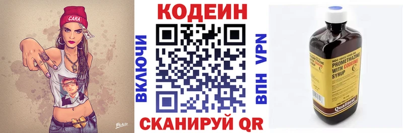 Codein Purple Drank  где продают наркотики  Каменногорск 