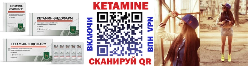 как найти   Каменногорск  hydra зеркало  Кетамин ketamine 