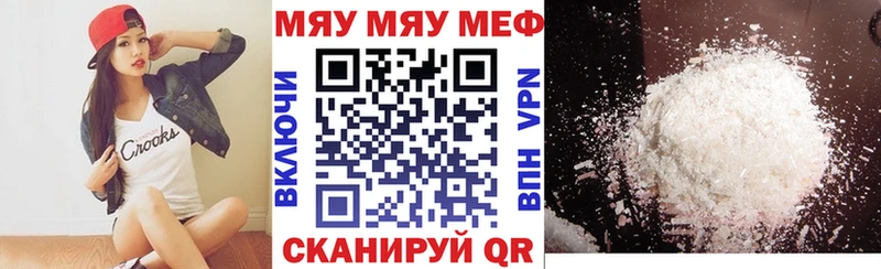 МЕФ мяу мяу  где продают наркотики  Каменногорск 