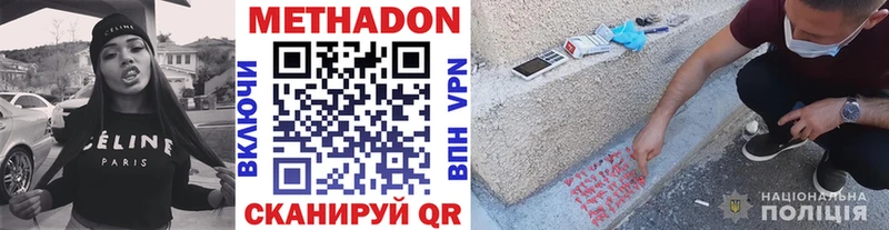 Метадон белоснежный  Каменногорск 